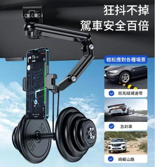 車載智能手機支架