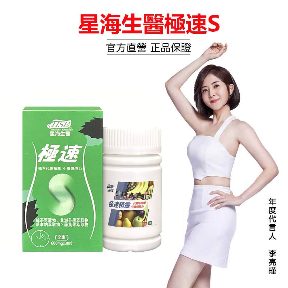 2025最新升級版極速S,富含16種瘦身益生菌,專門針對中年婦女,代謝差,肚子大,脂肪肝研製 溶解身体的顽固脂肪,俗称“脂肪杀手”,每天1粒,坐著也能瘦,减肥效果非常好! 2025最新升級版極速S,富含16種瘦身益生菌,專門針對中年婦女,代謝差,肚子大,脂肪肝研製 溶解身体的顽固脂肪,俗称“脂肪杀手”,每天1粒,坐著也能瘦,减肥效果非常好!